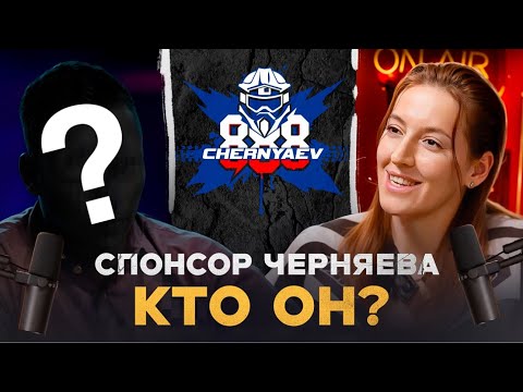 Видео: Enduro подкаст №13: первое интервью босса Черняева. ЭКСКЛЮЗИВ