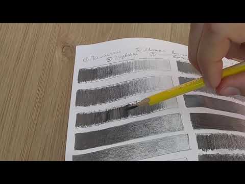 Видео: Урок 5. Вправи для техніки роботи олівцями.