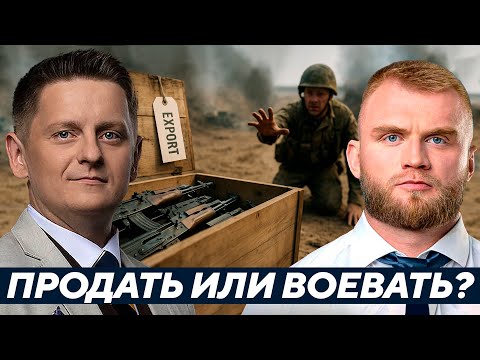 Видео: Дмитрук: Оружие на экспорт, а фронт без боеприпасов?