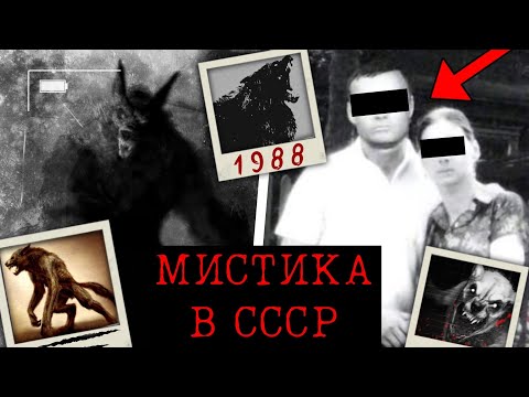 Видео: НЕЧТО В ДЕРЕВНЕ! Реальная Жуткая история из СССР | Мистика