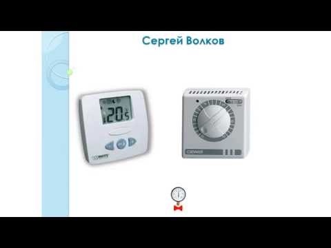 Видео: Климат - контроль системы отопления частного загородного дома
