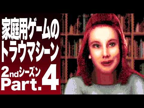 Видео: 7 шокирующих консольных игр, которые оставили травмирующее впечатление!