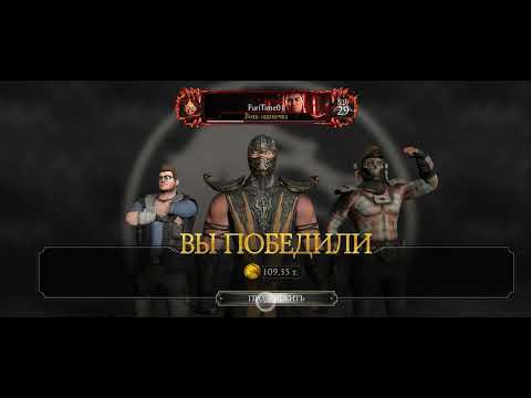 Видео: Mortal Kombat # Путь ИстиныN13