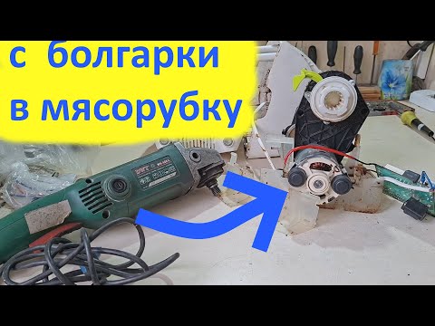 Видео: Мясорубка Zelmer не включается - ремонт.