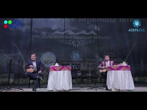 Видео: МҰҚТАР НИЯЗОВ - ЕРЛАН АМАНҚОЖАҰЛЫ (ҚХР) (АҚСУАТ2019)
