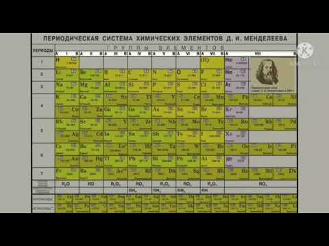 Видео: Д.И.Менделеевтің периодтық заңы мен периодтық жүйесі #ұбтғадайындық #химия #химияқазақша