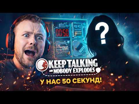 Видео: ЯКИЙ ДРІТ !? Знешкоджуємо пристрої в Keep Talking and Nobody Explodes | Кооп на двох українською