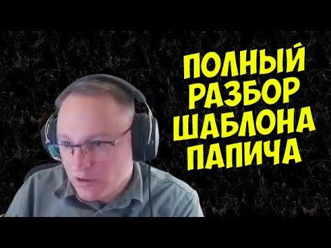 Видео: VooDooSh! L200 от Папича - это идеал или абсурд? Обзор с тайм-кодами. Всевозможные вопросы и ответы.