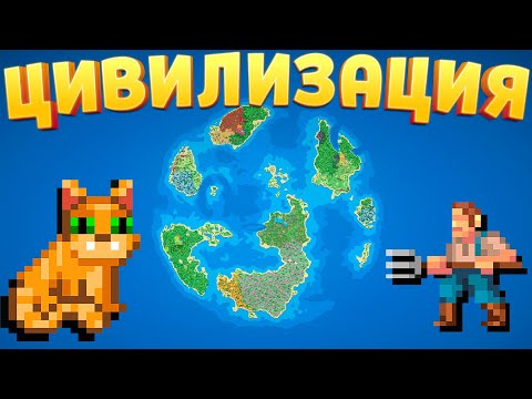 Видео: НАЧАЛО ЦИВИЛИЗАЦИИ WorldBox