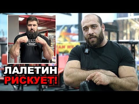 Видео: ДАДИКЯН. Вызов Лалетину. Травма Морозова. Суть Ларратта