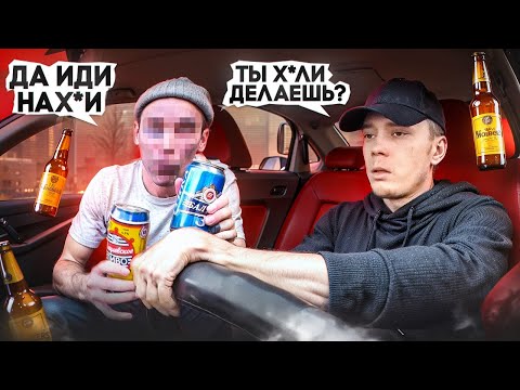 Видео: Конфликт в такси/ Пассажир с пивом/ Поменял машину/ Яндекс такси