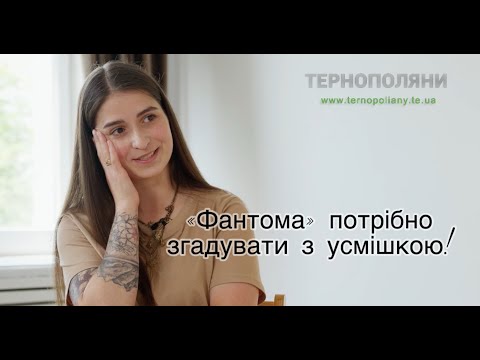 Видео: «Його потрібно згадувати з усмішкою»: інтерв’ю з дружиною загиблого Героя Дмитра «Фантома» Хоми