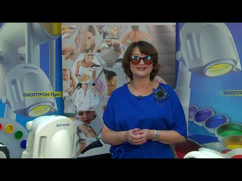 Видео: Почему мы выбираем Биоптрон?