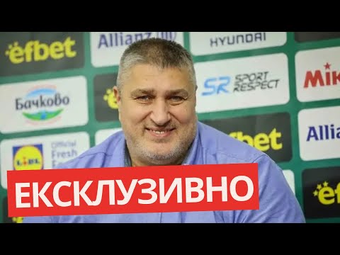 Видео: Любо Ганев: Всички трябва да се съобразяват с България, като състезател не съм се вълнувал толкова