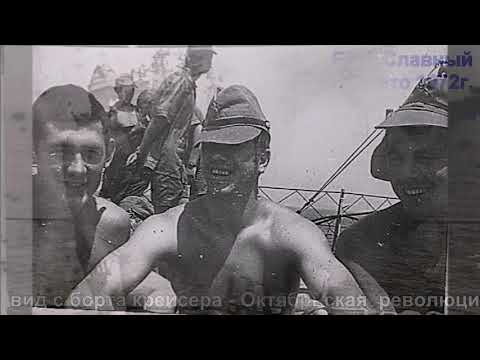 Видео: День ВМФ  через 50 лет