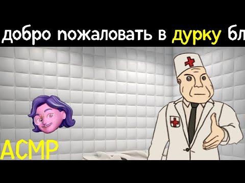 Видео: Беседы с (не)воображаемым другом: день 1. АСМР Ролплэй