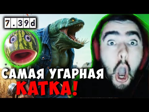 Видео: СТРЕЙ САМАЯ СМЕШНАЯ ИГРА С ФАНАТАМИ | STRAY TIDEHUNTER ДОТА 2 ПАТЧ 7.39D ! Лучшее со Stray228 Стреем