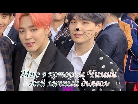 Видео: Yoonmin "Мой ангел" 11 часть