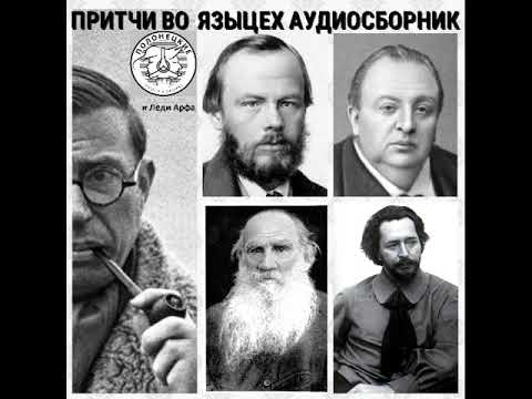 Видео: Жан-Поль Сартр - За закрытыми дверями (аудиоспектакль)
