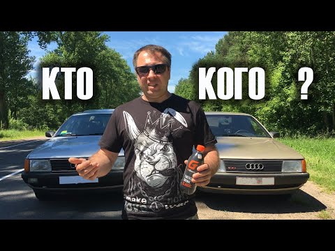 Видео: Заезд SotkaVstoke Audi 100 2.2 vs 2.3 на  впрыске, на 402 метра, замер до 100