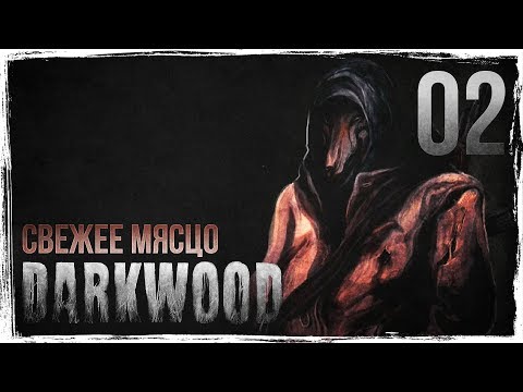 Видео: СВЕЖЕЕ МЯСЦО | Прохождение Darkwood [КОШМАР] - Серия №2