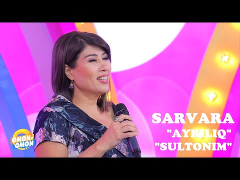 Видео: Сарвара - "Айрилиқ", "Султоним" | Sarvara - "Ayriliq", "Sultonim"