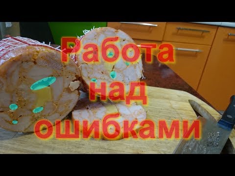 Видео: Рулет из индейки