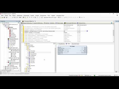 Видео: 33. Новые возможности CODESYS V3.5 SP15-SP16