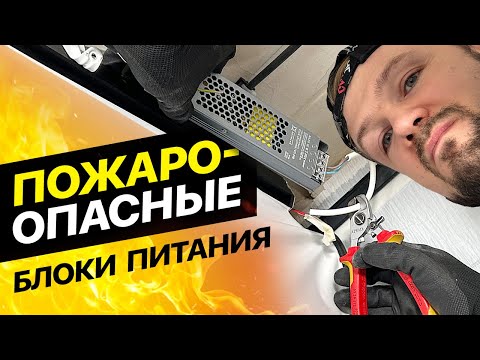 Видео: Переделали ОПАСНЫЙ натяжной потолок