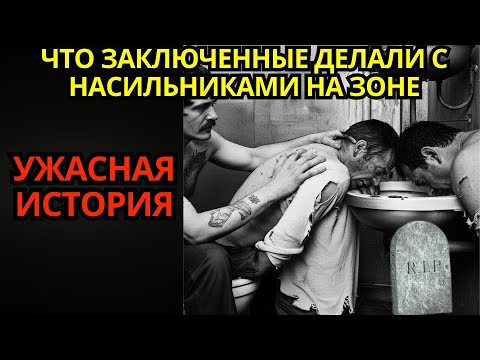 Видео: Запрещенные тюремные кодексы: что делали «Воры в законе» с преступниками на зонах?