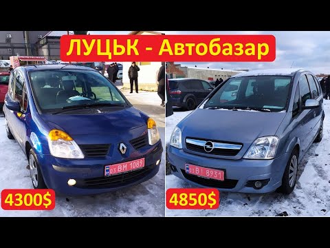 Видео: Луцьк автобазар - машини до 5000$. Частина #2