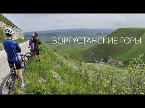 Видео: Выкатной. Боргустанские горы
