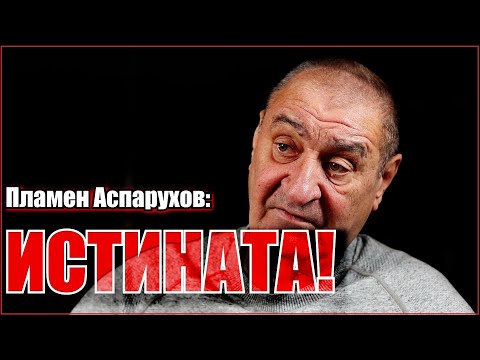Видео: ЦЯЛАТА ИСТИНА за българските щанги! Абаджиев, Гълъбин, смъртта на Милен Добрев и за смяната на урина