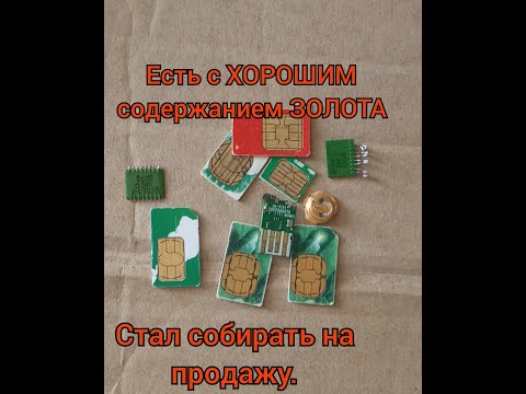 Видео: Тут ЗОЛОТО, содержание ХОРОШЕЕ. Стал собирать на продажу.