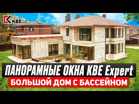 Видео: Окна KBE Expert