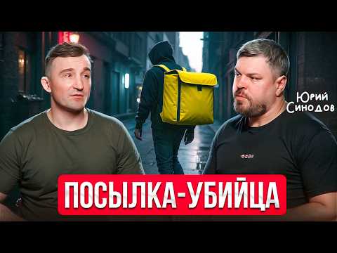 Видео: Обычная коробка может СТОИТЬ ЖИЗНИ! Знаешь, что внутри? Инструкция по безопасности от Юрия Синодова