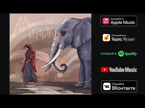 Видео: Мельница - Джинн (Audio)