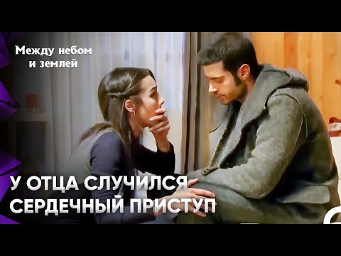 Видео: Люди для тебя не имеют ценности | Между небом и землей