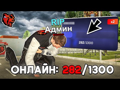 Видео: ЗАШЕЛ НА САМЫЙ МЕРТВЫЙ СЕРВЕР БЛЕК РАША // BLACK RUSSIA! ТУТ НИКОГО НЕТ!