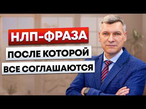 Видео: Самая вежливая техника манипуляции: РАБОТАЕТ ДАЖЕ НА НАЧАЛЬНИКЕ