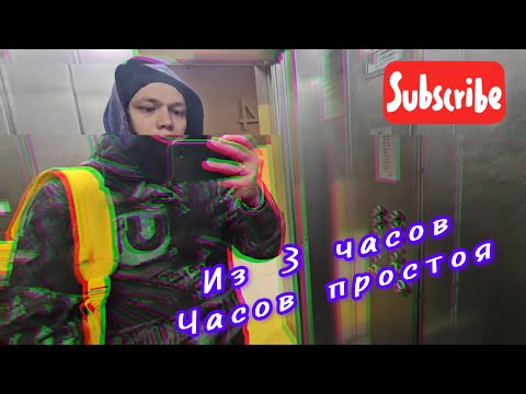 Видео: ЯНДЕКС ЕДА / НЕ ДАЁТ ЗАРАБОТАТЬ / ДОСТАВКА НА ВЕЛОСИПЕДЕ 