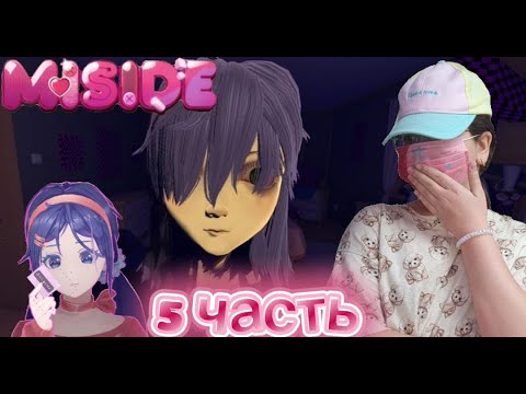 Видео: Я КАРТРИДЖ?!?! Финал #5