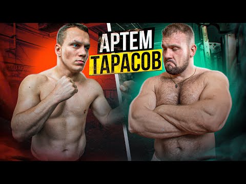 Видео: СКОЛЬКО ПОДНИМЕТ АРТЕМ ТАРАСОВ?