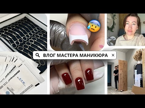 Видео: Работа нон-стоп • Перестановка в кабинете • Коррекция чужой работы • Мой опыт с отслойками