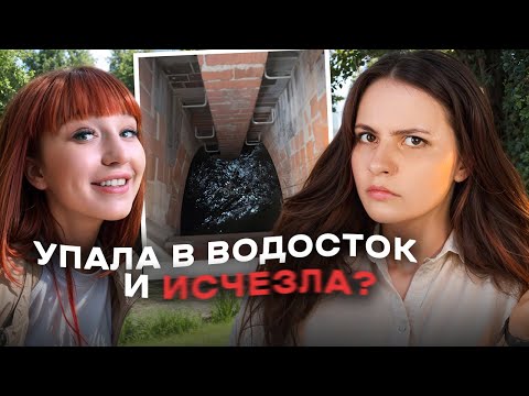 Видео: Бесследно пропала в парке в Москве: таинственная история Марии Басовой
