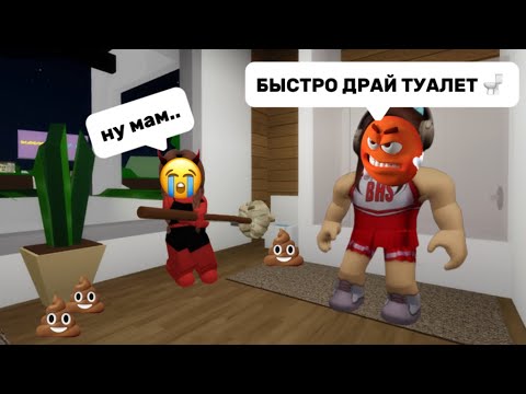 Видео: НАШЛА ЗЛУЮ МАМУ В БРУКХЕВЕН🏡РП #roblox #брукхейвен #Пани