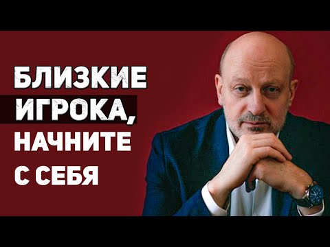 Видео: КАК БЛИЗКИМ ИГРОКА ВЫСТРОИТЬ ЭФФЕКТИВНУЮ СТРАТЕГИЮ  РЕШЕНИЯ ПРОБЛЕМЫ. Д-р Магалиф и Сергей Романюк.