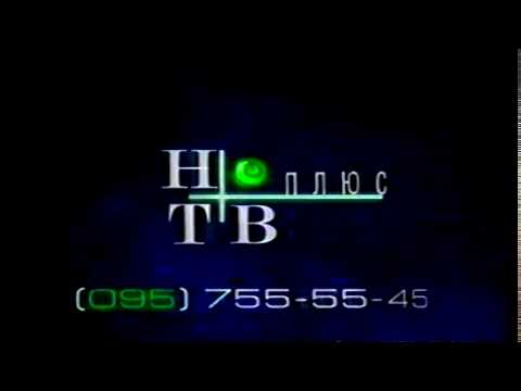 Видео: Рекламный блок НТВ-Плюс Спорт за апрель 2002
