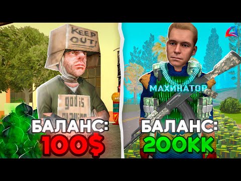 Видео: ЛУЧШИЕ СПОСОБЫ ЗАРАБОТКА в 2025 до 200КК в ЧАС с 1 УРОВНЯ 📈💸 (Arizona RP в GTA SAMP)