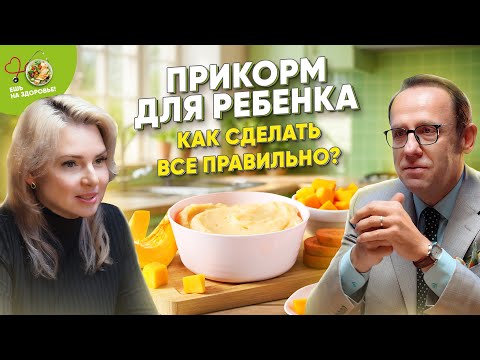 Видео: Как вырастить здорового малыша?🔥